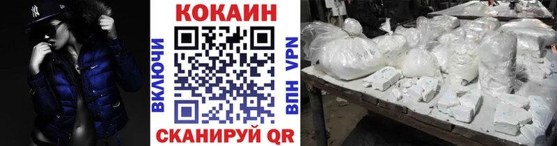 Кокаин Fish Scale Астрахань