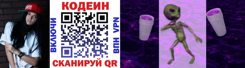 купить  сайты  Астрахань  Кодеиновый сироп Lean Purple Drank 