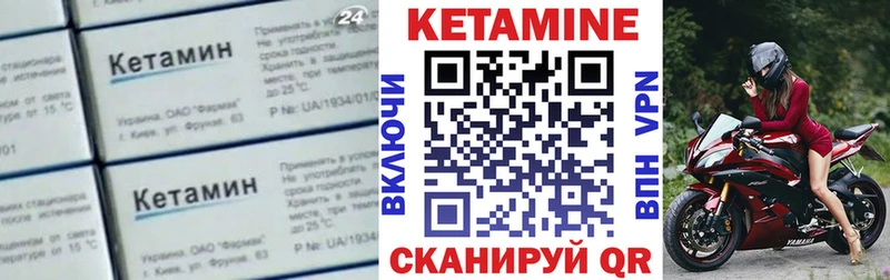 Кетамин ketamine  kraken сайт  Астрахань 
