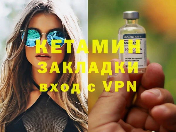 МДМА Бронницы