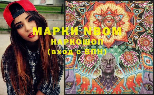 МДМА Бронницы