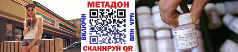 Метадон мёд Астрахань