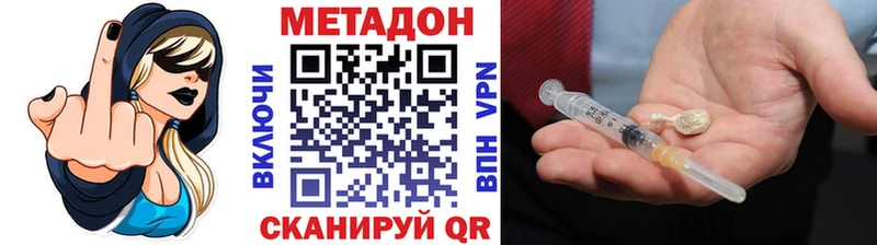 МЕТАДОН белоснежный  наркота  Астрахань 